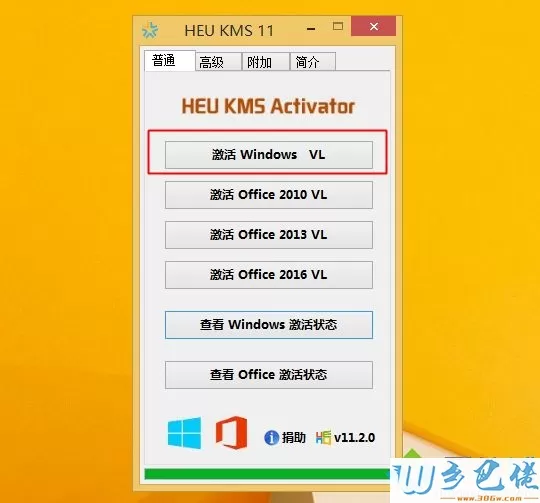 win8许可证即将过期怎么办