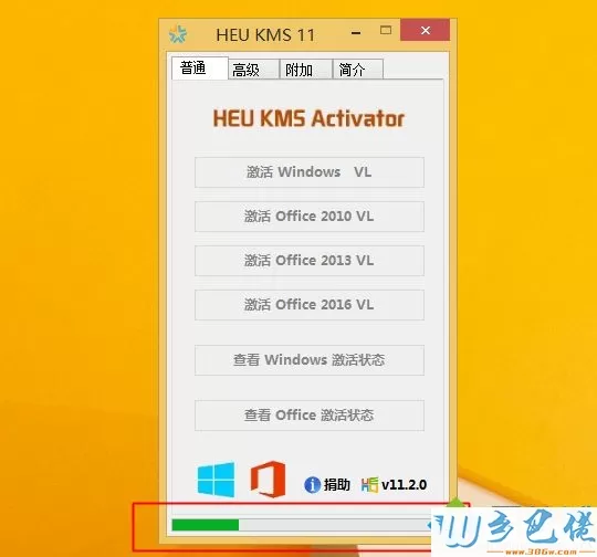 win8许可证即将过期怎么办