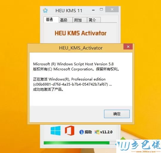 win8许可证即将过期怎么办