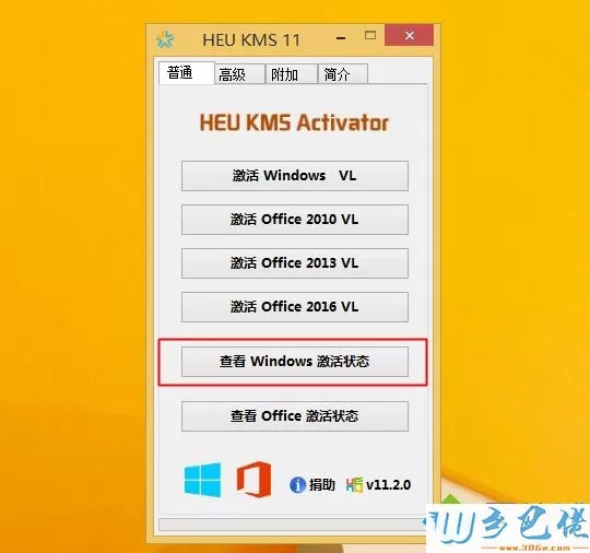 win8许可证即将过期怎么办