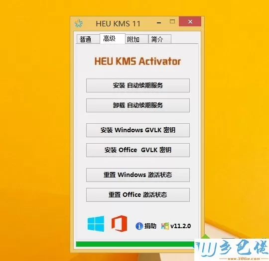 win8许可证即将过期怎么办