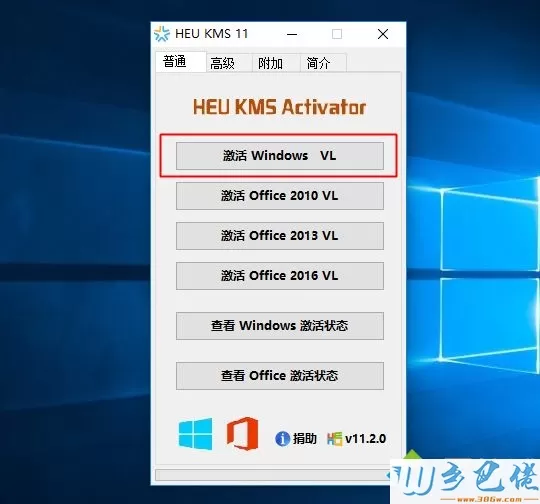 win10不激活有什么影响