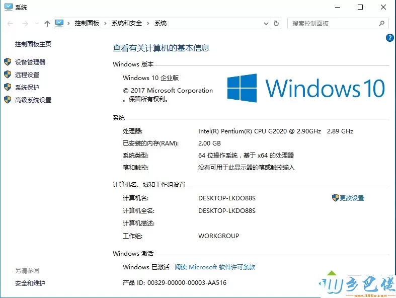 win10企业版许可证即将过期怎么办 win10企业版激活码即将到期解决方法