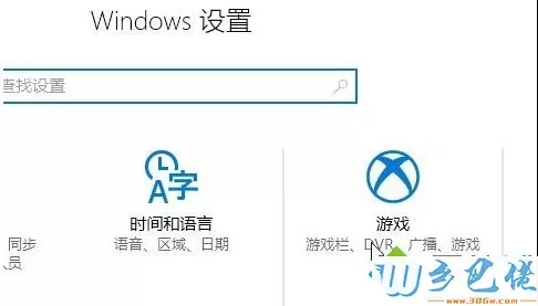 win10系统如何关闭游戏录屏功能