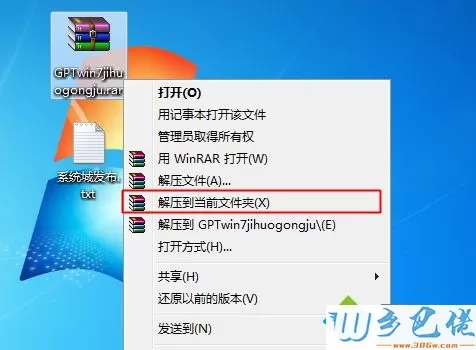 win7副本不是正版黑屏解决方法