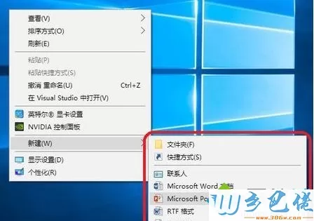 win10系统右键新建菜单中没有bmp如何解决