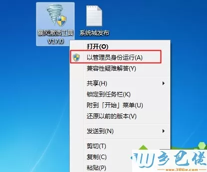 怎样在mbr分区激活win7