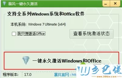 怎样在mbr分区激活win7