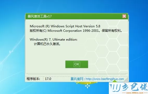 怎样在mbr分区激活win7