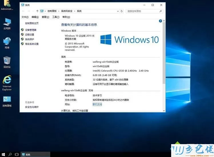 win10 ltsb是什么版本