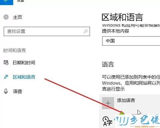 Win10系统下小娜语音讲英文不说中文怎么办