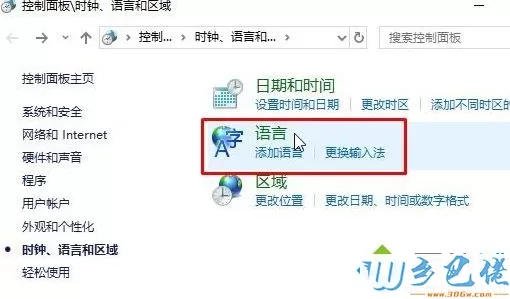 Win10系统下小娜语音讲英文不说中文怎么办