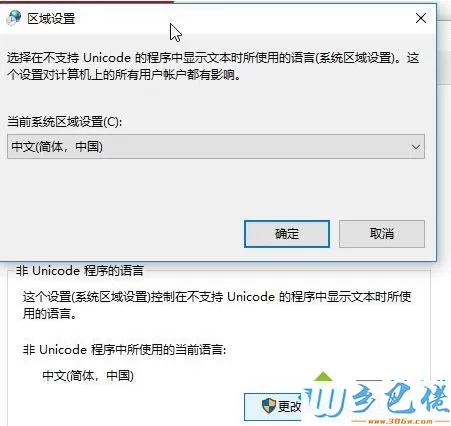 Win10系统下小娜语音讲英文不说中文怎么办