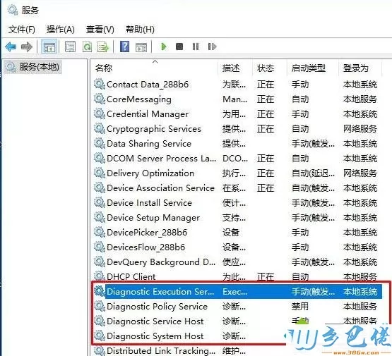 Win10系统疑难解答提示诊断策略服务已被禁用如何解决