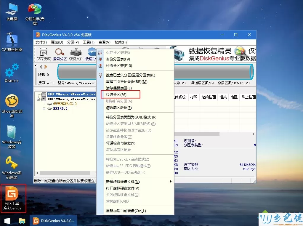 win7重装系统win10