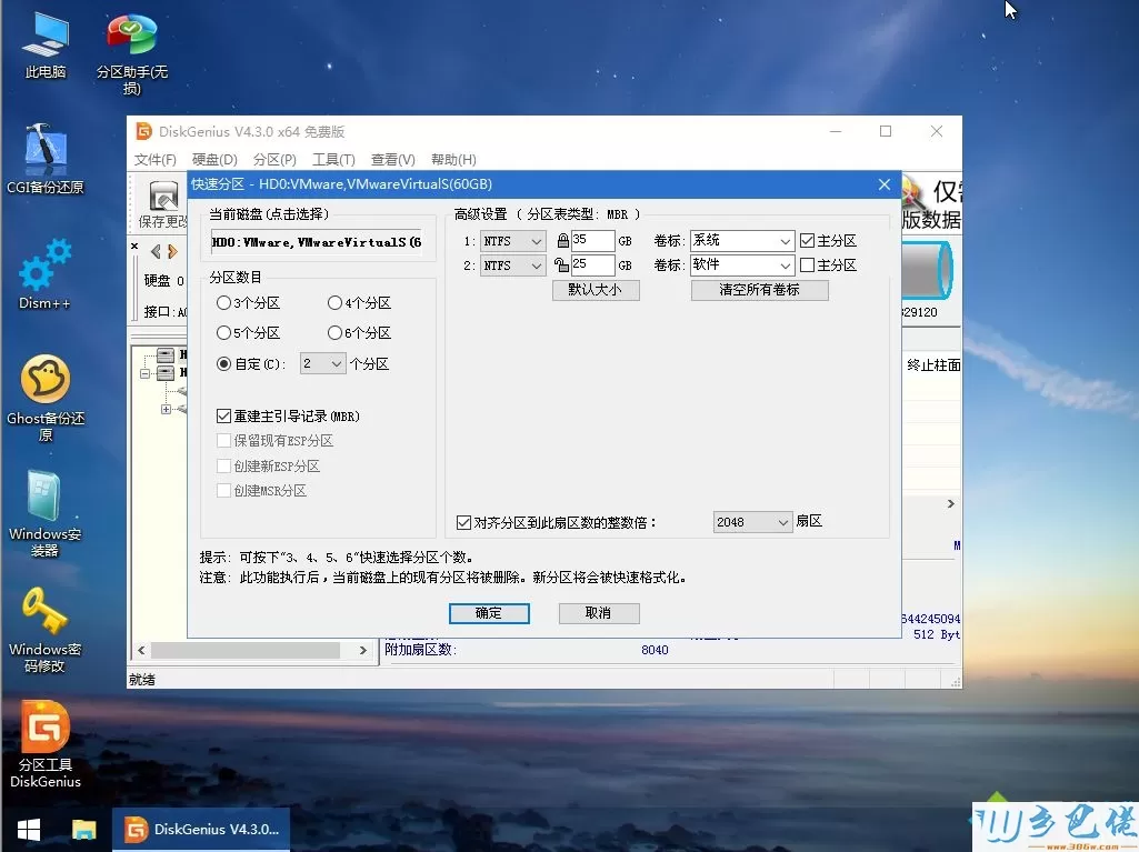 win7重装系统win10