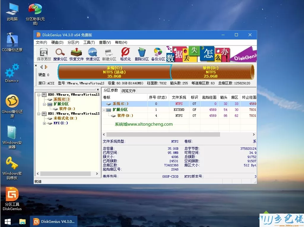 win7重装系统win10