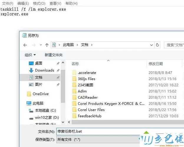 win10电脑全屏看视频时任务栏不自动隐藏如何解决