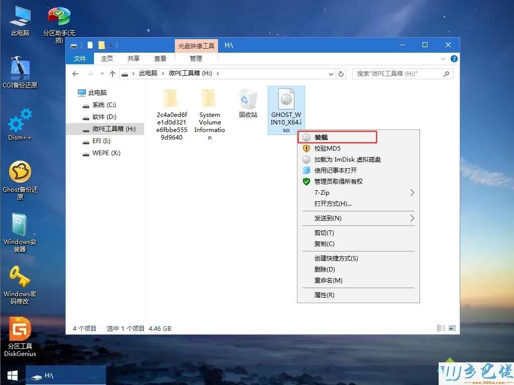 u盘装win10,教你u盘安装win10方法