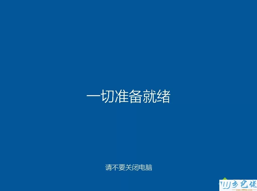 u盘做系统win10