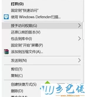 Win10系统右键菜单中“授于访问权限”如何删除