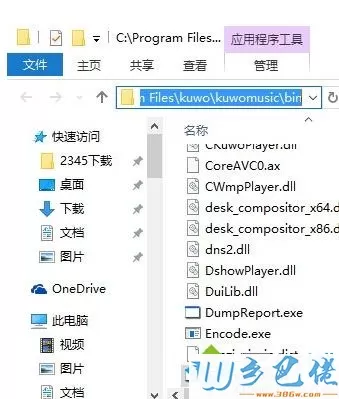 win10系统删除iesandbox.exe进程的方法