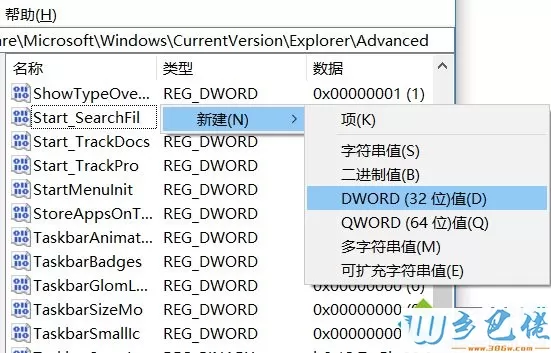 Win10系统右键菜单中如何添加“加密”和“解密”选项