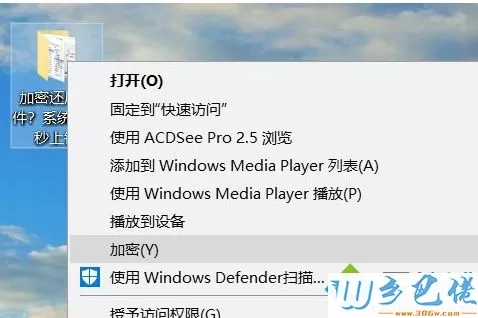 Win10系统右键菜单中如何添加“加密”和“解密”选项