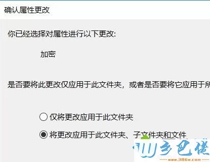 Win10系统右键菜单中如何添加“加密”和“解密”选项