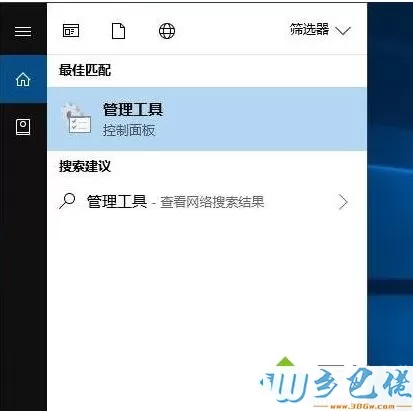 Win10系统检测内存好坏的方法