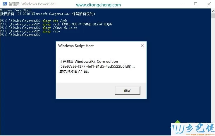 win10密钥家庭版