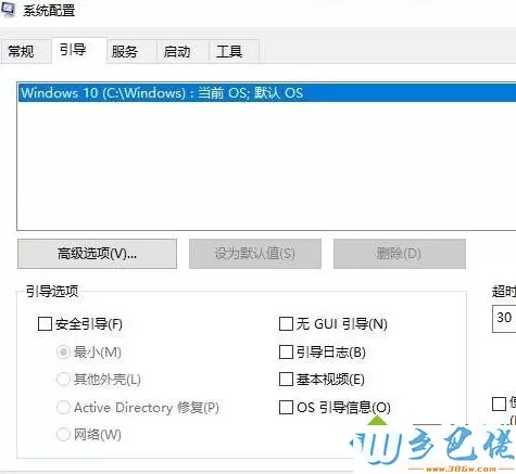 Win10系统多个开机引导(操作系统选项)怎么删除