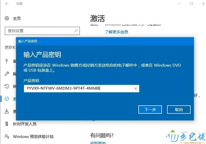 win10怎么15万天永久激活