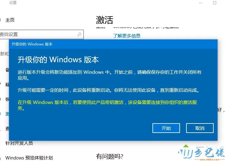 win10怎么15万天永久激活