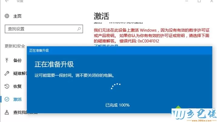 win10怎么15万天永久激活