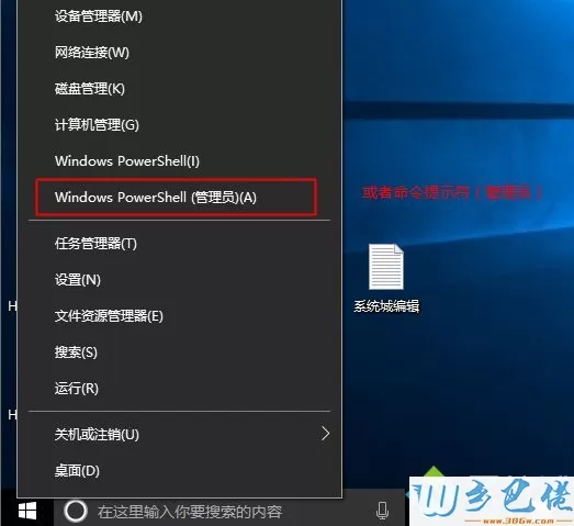 win10神州网信版怎么激活