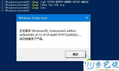 win10神州网信版怎么激活