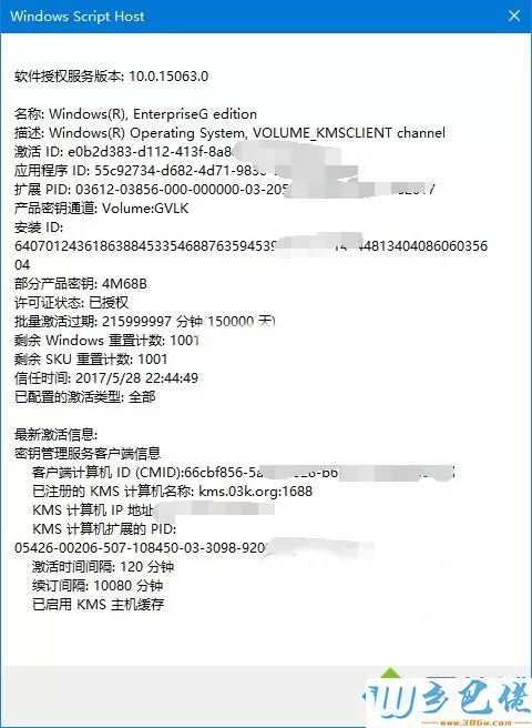 win10神州网信版怎么激活