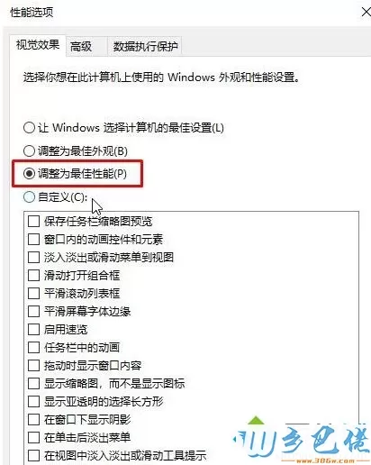 win10系统怎么关闭桌面主题