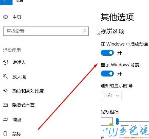 win10系统怎么关闭桌面主题