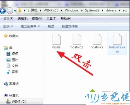 Windows的hosts文件夹作用是什么