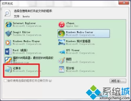 Windows的hosts文件夹作用是什么