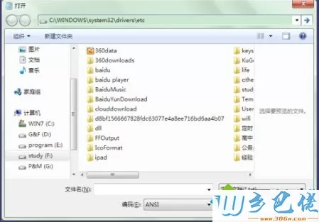 Windows的hosts文件夹作用是什么