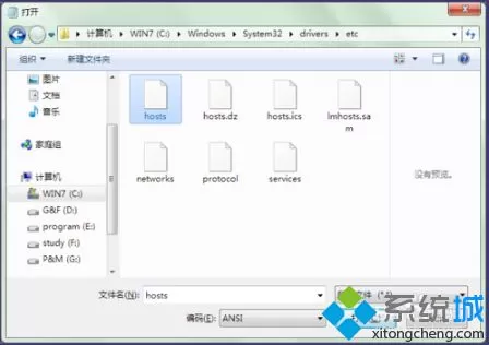 Windows的hosts文件夹作用是什么