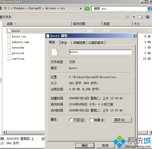 Windows的hosts文件夹作用是什么