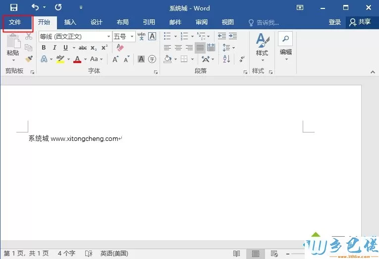 怎么查看office2016是否永久激活