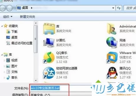 win10系统激活提示无法连接到你组织的激活服务器如何解决