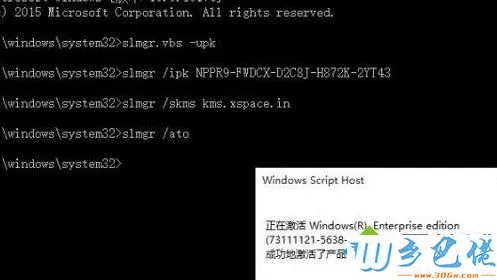 win10系统激活提示无法连接到你组织的激活服务器如何解决