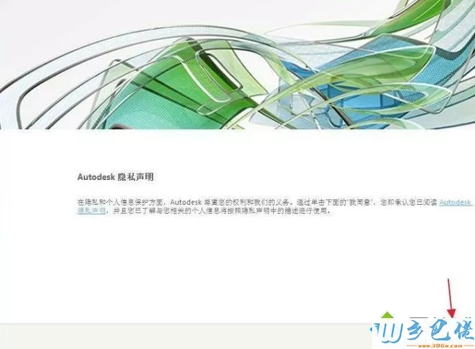 win7系统打开cad2016提示您的许可无效如何解决