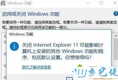 win10系统下暴风盒子加载不出来无法显示如何解决